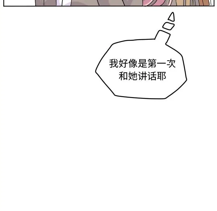 超酷的恋爱[顶通]韩漫全集-第 33 话无删减无遮挡章节图片 
