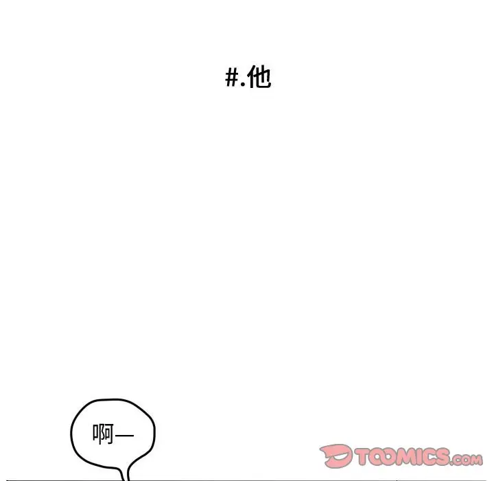 超酷的恋爱[顶通]韩漫全集-第 33 话无删减无遮挡章节图片 