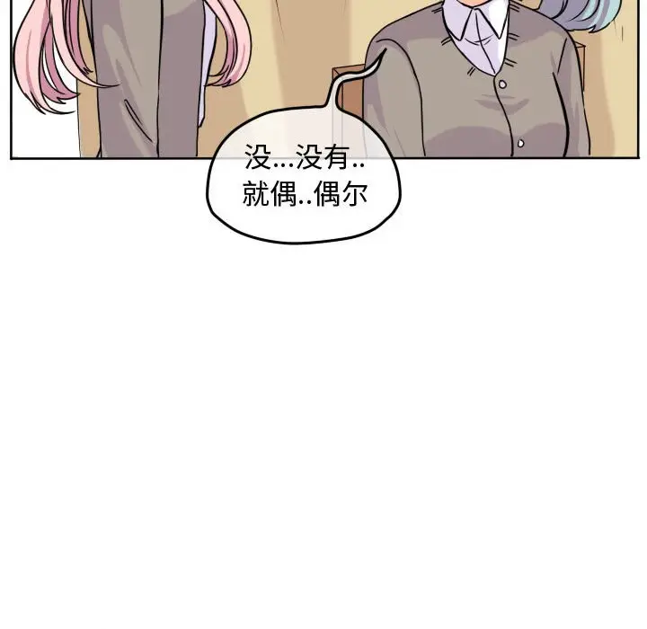 超酷的恋爱[顶通]韩漫全集-第 33 话无删减无遮挡章节图片 