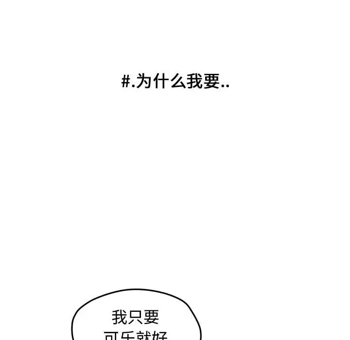 超酷的恋爱[顶通]韩漫全集-第 33 话无删减无遮挡章节图片 