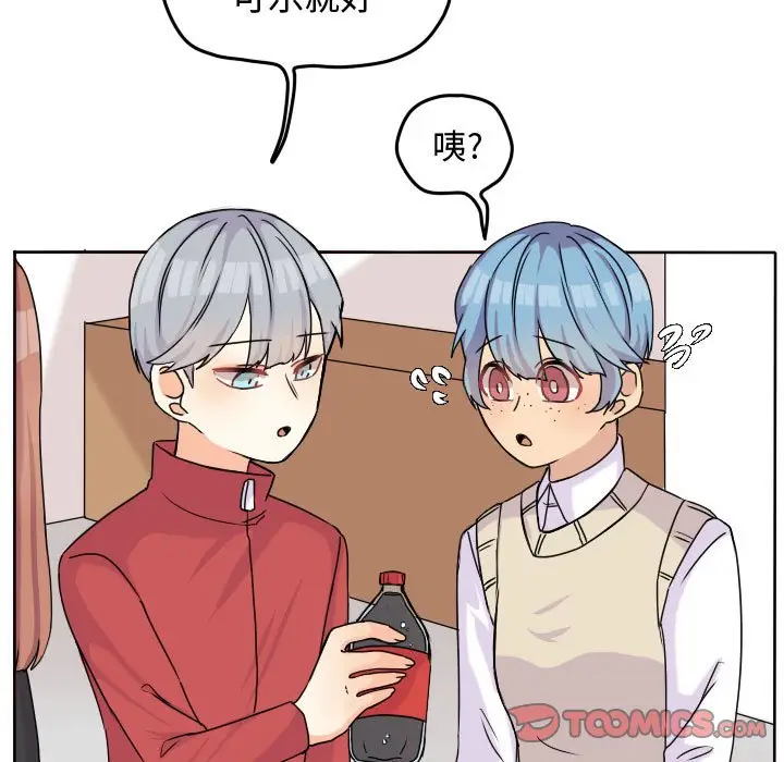 超酷的恋爱[顶通]韩漫全集-第 33 话无删减无遮挡章节图片 