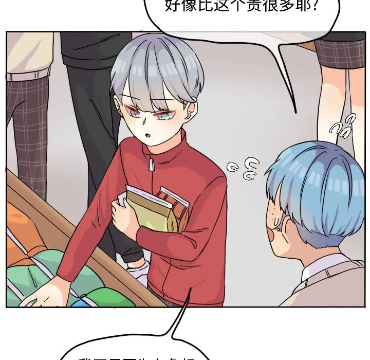 超酷的恋爱[顶通]韩漫全集-第 33 话无删减无遮挡章节图片 