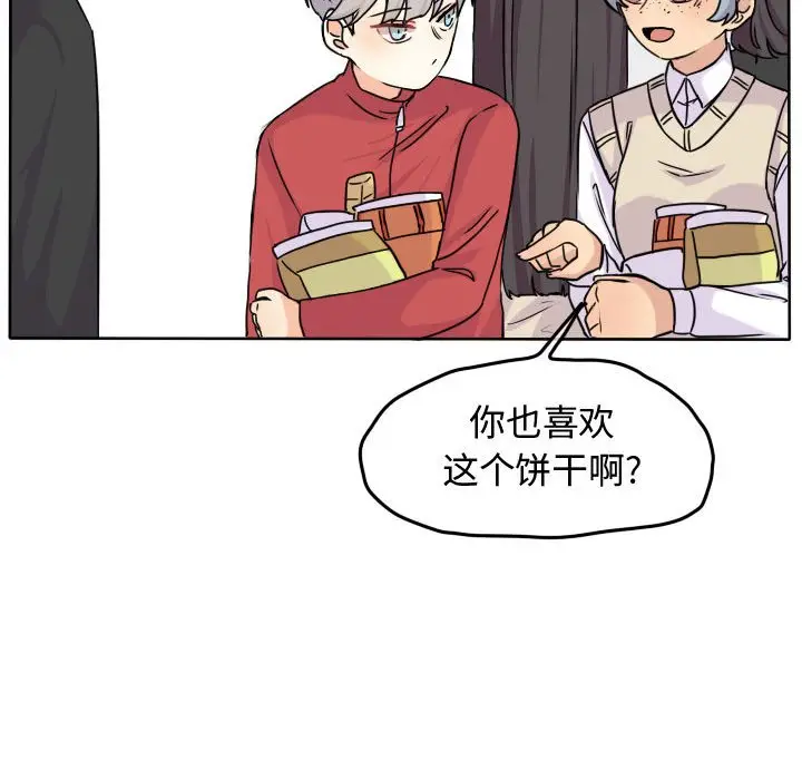 超酷的恋爱[顶通]韩漫全集-第 33 话无删减无遮挡章节图片 