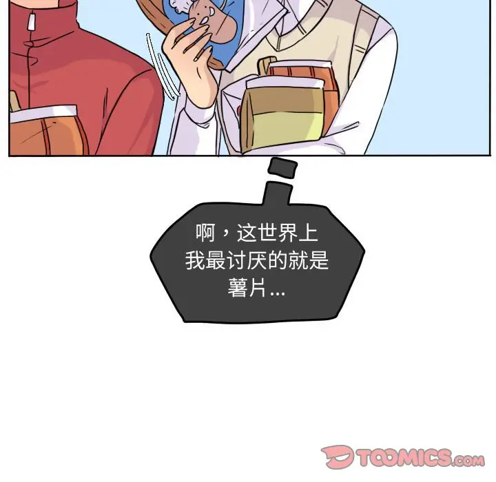 超酷的恋爱[顶通]韩漫全集-第 33 话无删减无遮挡章节图片 