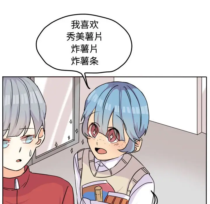 超酷的恋爱[顶通]韩漫全集-第 33 话无删减无遮挡章节图片 
