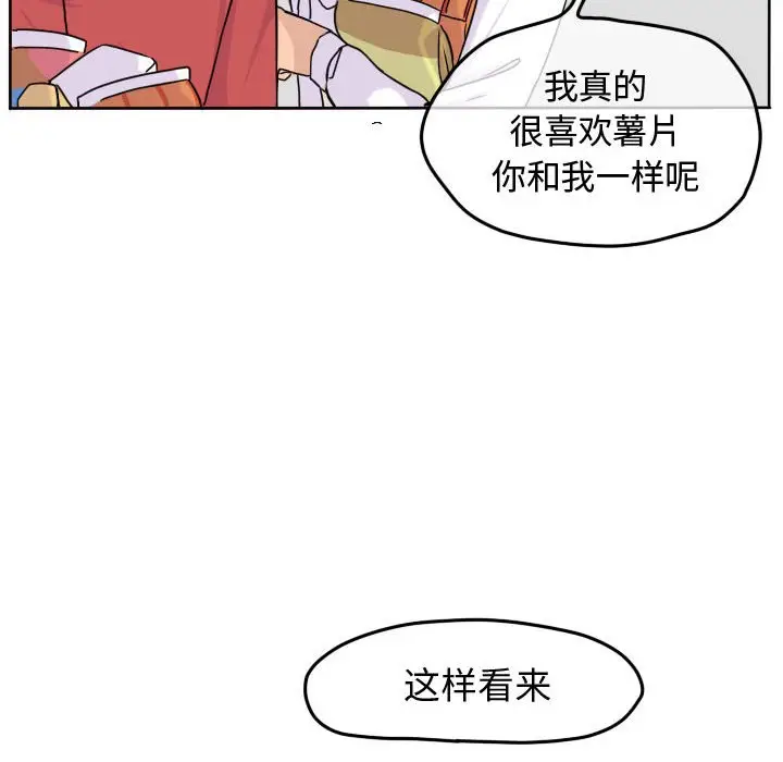超酷的恋爱[顶通]韩漫全集-第 33 话无删减无遮挡章节图片 
