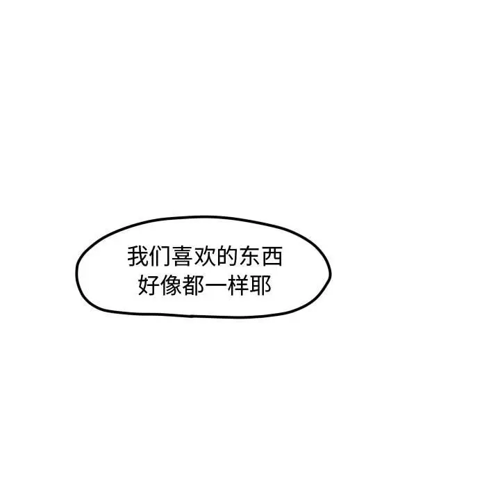 超酷的恋爱[顶通]韩漫全集-第 33 话无删减无遮挡章节图片 