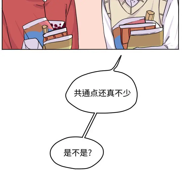 超酷的恋爱[顶通]韩漫全集-第 33 话无删减无遮挡章节图片 