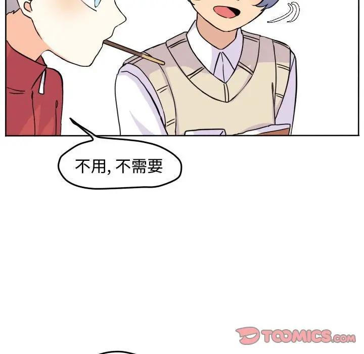 超酷的恋爱[顶通]韩漫全集-第 33 话无删减无遮挡章节图片 