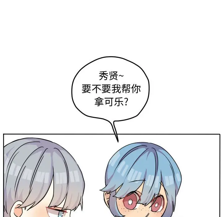 超酷的恋爱[顶通]韩漫全集-第 33 话无删减无遮挡章节图片 