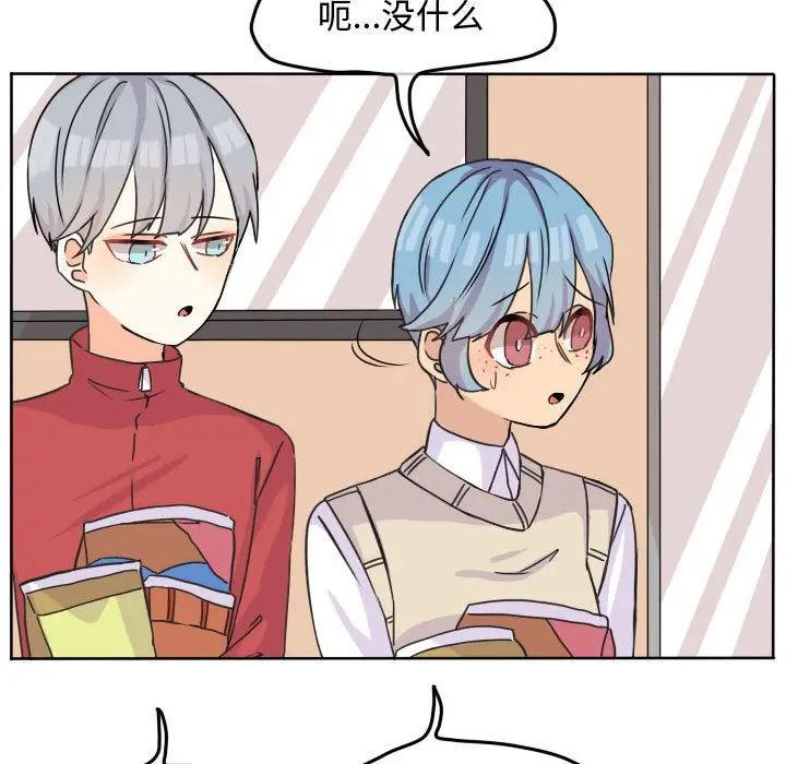 超酷的恋爱[顶通]韩漫全集-第 33 话无删减无遮挡章节图片 