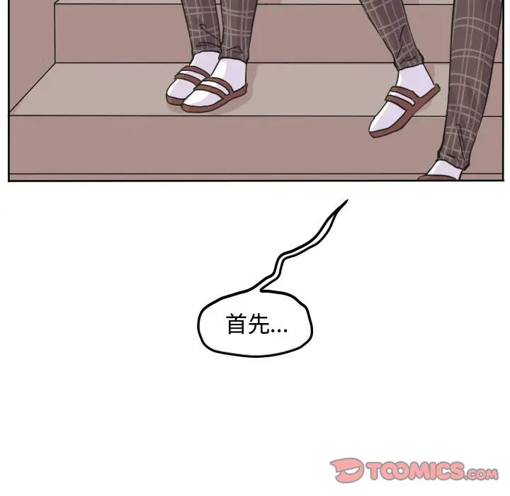 超酷的恋爱[顶通]韩漫全集-第 33 话无删减无遮挡章节图片 