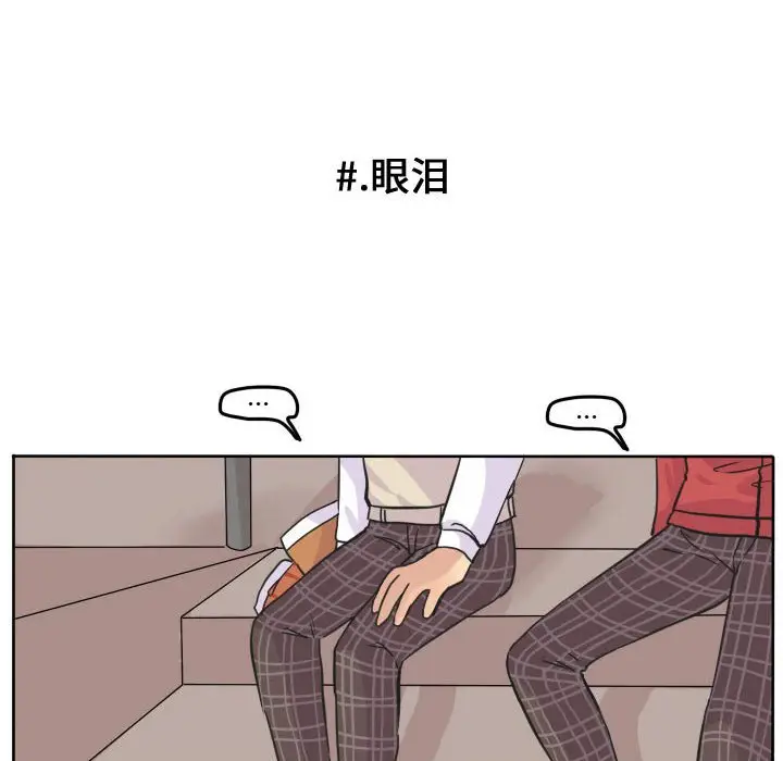 超酷的恋爱[顶通]韩漫全集-第 33 话无删减无遮挡章节图片 