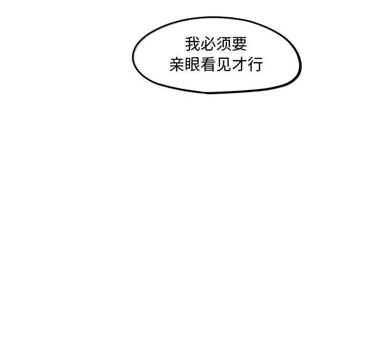 超酷的恋爱[顶通]韩漫全集-第 33 话无删减无遮挡章节图片 
