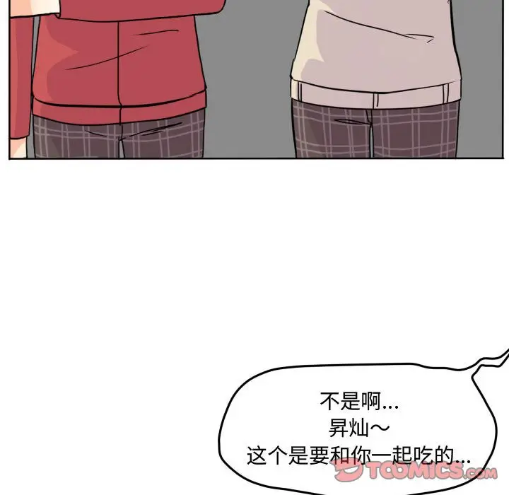超酷的恋爱[顶通]韩漫全集-第 33 话无删减无遮挡章节图片 