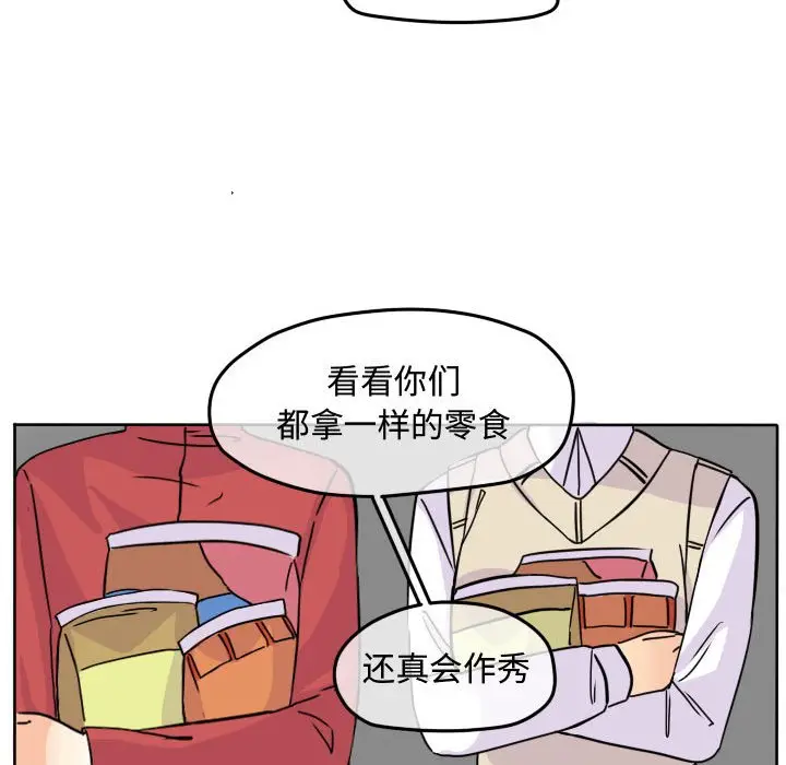 超酷的恋爱[顶通]韩漫全集-第 33 话无删减无遮挡章节图片 