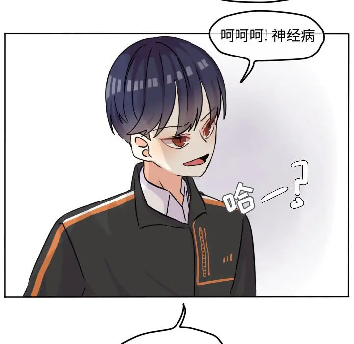 超酷的恋爱[顶通]韩漫全集-第 33 话无删减无遮挡章节图片 