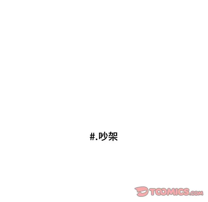 超酷的恋爱[顶通]韩漫全集-第 33 话无删减无遮挡章节图片 
