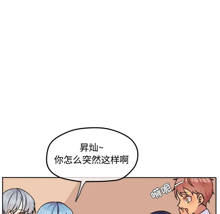 超酷的恋爱[顶通]韩漫全集-第 33 话无删减无遮挡章节图片 