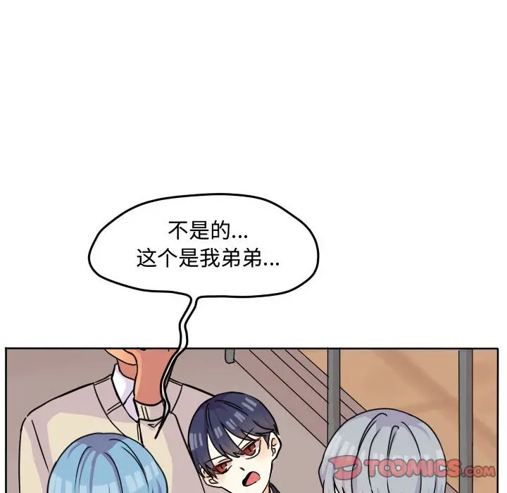 超酷的恋爱[顶通]韩漫全集-第 33 话无删减无遮挡章节图片 