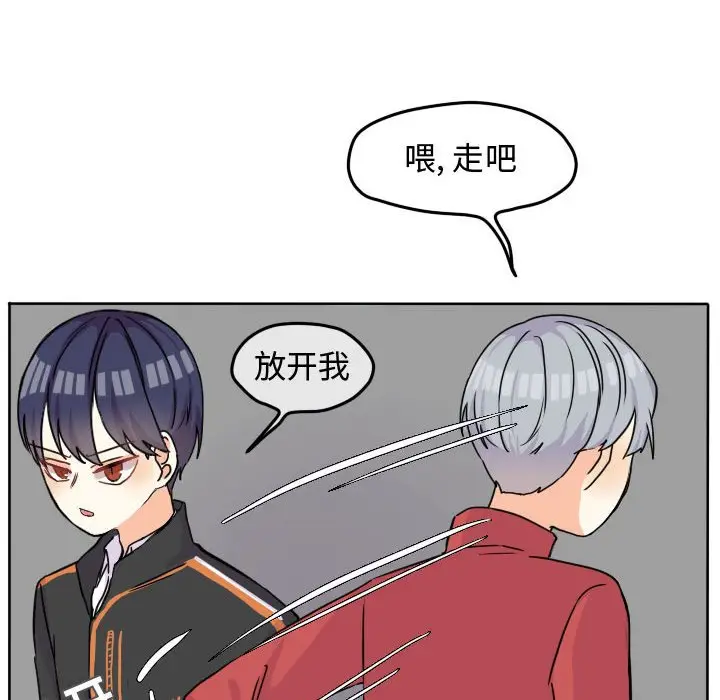 超酷的恋爱[顶通]韩漫全集-第 33 话无删减无遮挡章节图片 