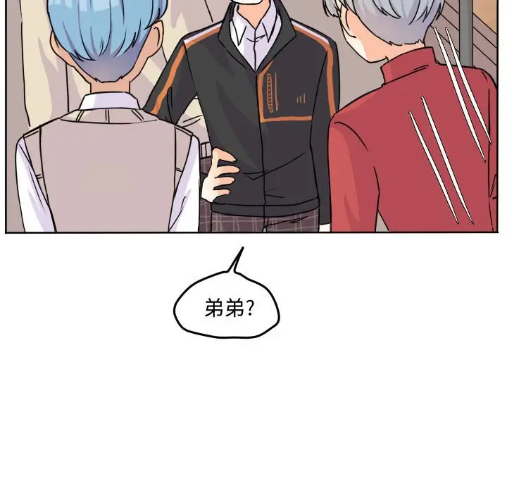 超酷的恋爱[顶通]韩漫全集-第 33 话无删减无遮挡章节图片 