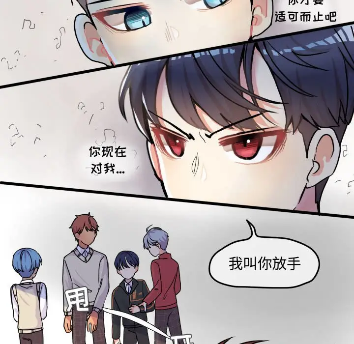 超酷的恋爱[顶通]韩漫全集-第 33 话无删减无遮挡章节图片 