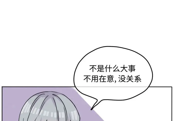 超酷的恋爱[顶通]韩漫全集-第 34 话无删减无遮挡章节图片 