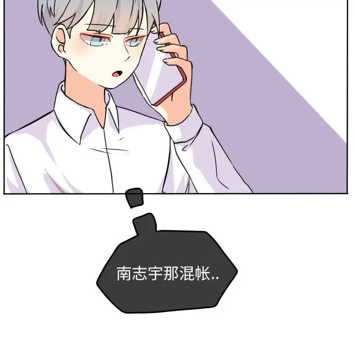 超酷的恋爱[顶通]韩漫全集-第 34 话无删减无遮挡章节图片 