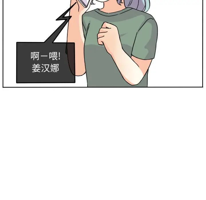 超酷的恋爱[顶通]韩漫全集-第 34 话无删减无遮挡章节图片 