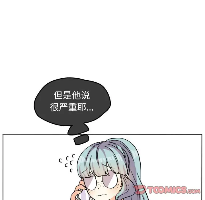超酷的恋爱[顶通]韩漫全集-第 34 话无删减无遮挡章节图片 