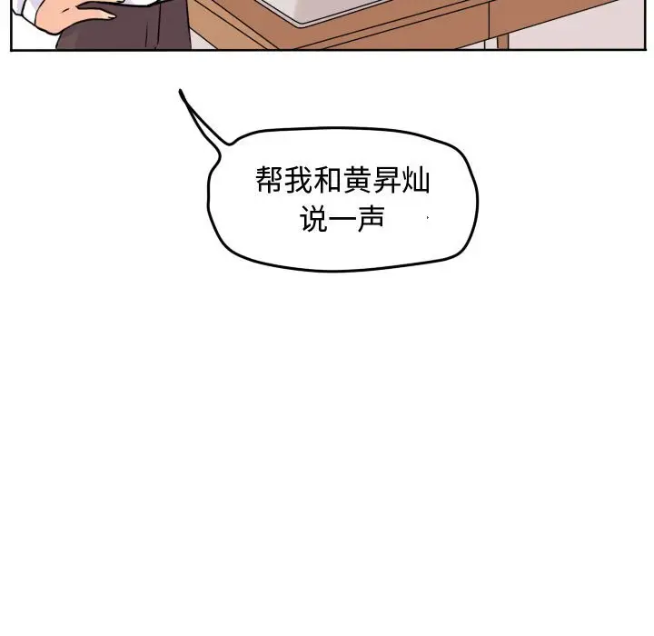 超酷的恋爱[顶通]韩漫全集-第 34 话无删减无遮挡章节图片 