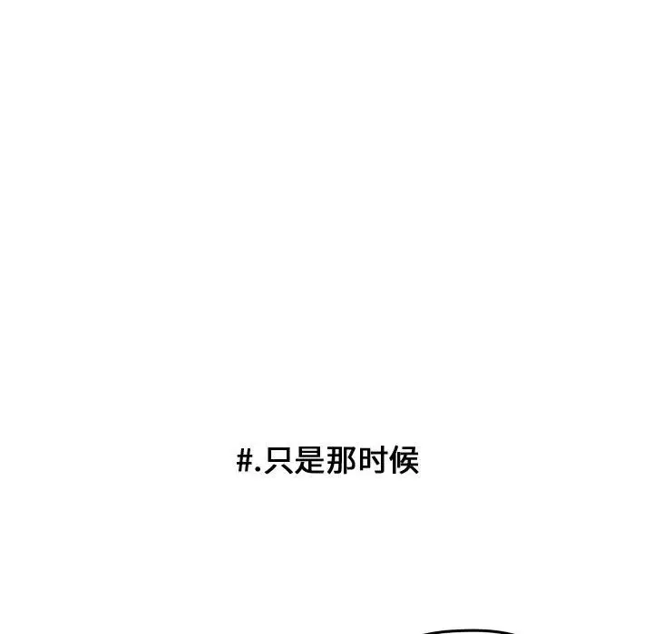 超酷的恋爱[顶通]韩漫全集-第 34 话无删减无遮挡章节图片 