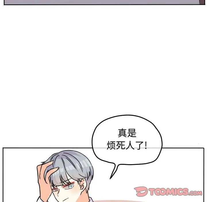 超酷的恋爱[顶通]韩漫全集-第 34 话无删减无遮挡章节图片 