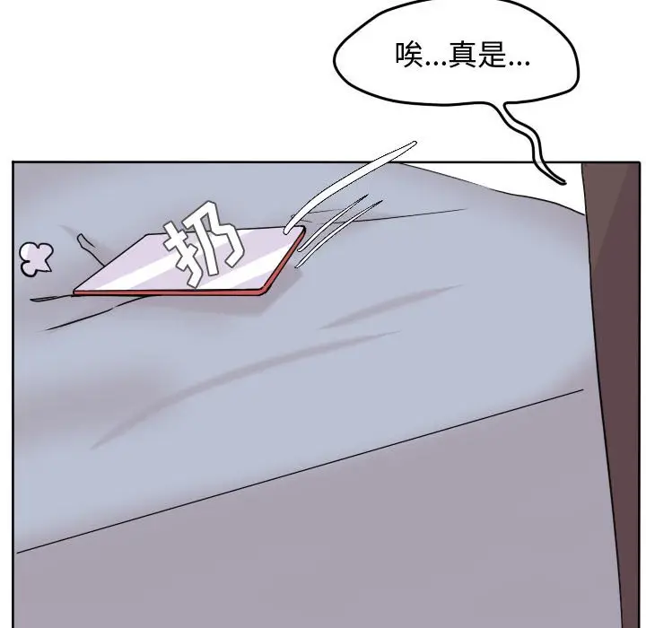 超酷的恋爱[顶通]韩漫全集-第 34 话无删减无遮挡章节图片 