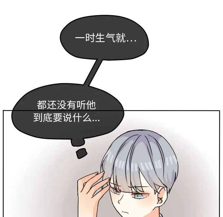 超酷的恋爱[顶通]韩漫全集-第 34 话无删减无遮挡章节图片 
