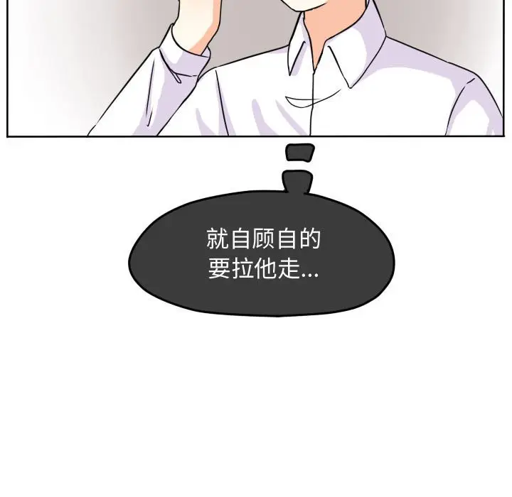 超酷的恋爱[顶通]韩漫全集-第 34 话无删减无遮挡章节图片 