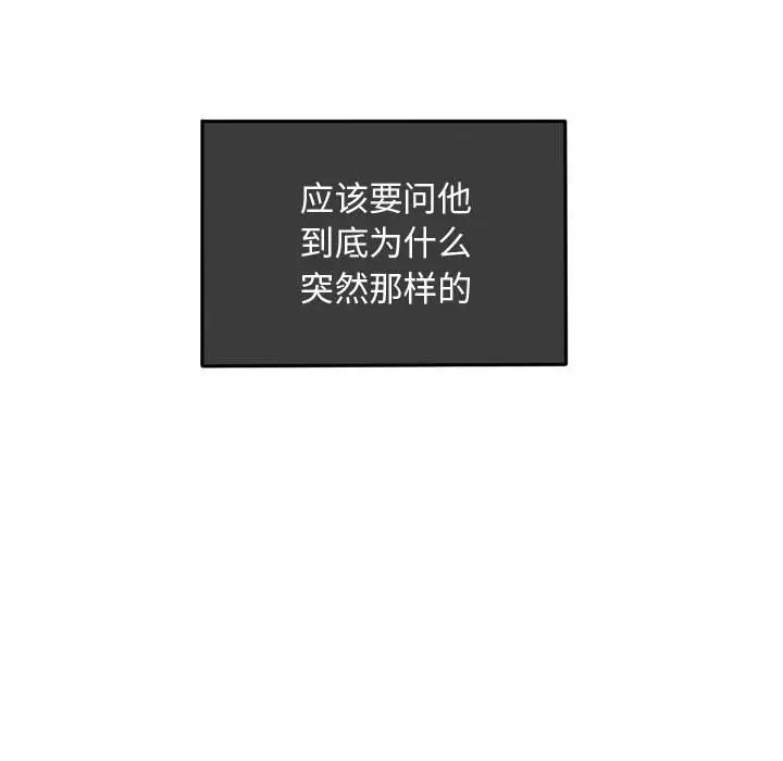 超酷的恋爱[顶通]韩漫全集-第 34 话无删减无遮挡章节图片 