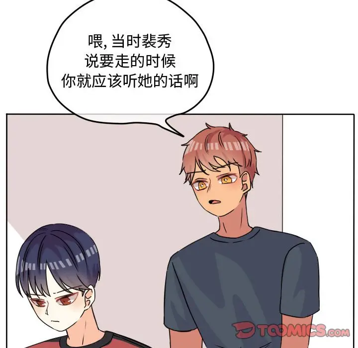超酷的恋爱[顶通]韩漫全集-第 34 话无删减无遮挡章节图片 