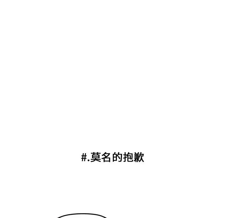 超酷的恋爱[顶通]韩漫全集-第 34 话无删减无遮挡章节图片 