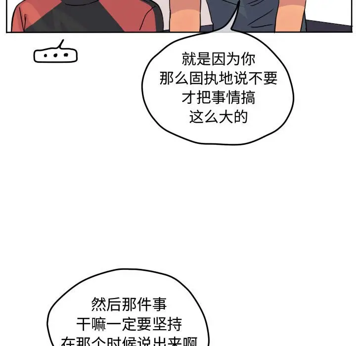 超酷的恋爱[顶通]韩漫全集-第 34 话无删减无遮挡章节图片 