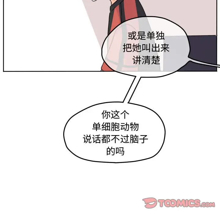 超酷的恋爱[顶通]韩漫全集-第 34 话无删减无遮挡章节图片 