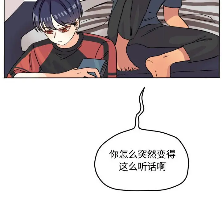 超酷的恋爱[顶通]韩漫全集-第 34 话无删减无遮挡章节图片 