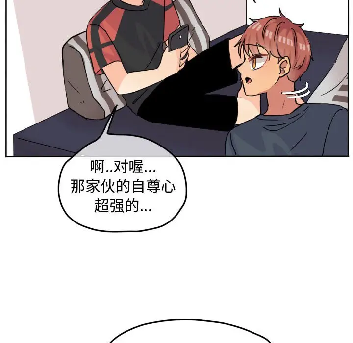 超酷的恋爱[顶通]韩漫全集-第 34 话无删减无遮挡章节图片 