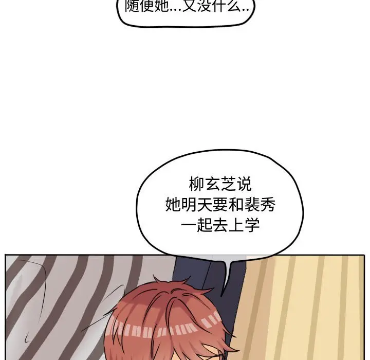 超酷的恋爱[顶通]韩漫全集-第 34 话无删减无遮挡章节图片 