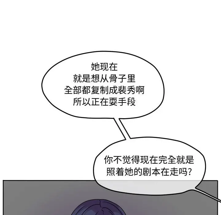 超酷的恋爱[顶通]韩漫全集-第 34 话无删减无遮挡章节图片 