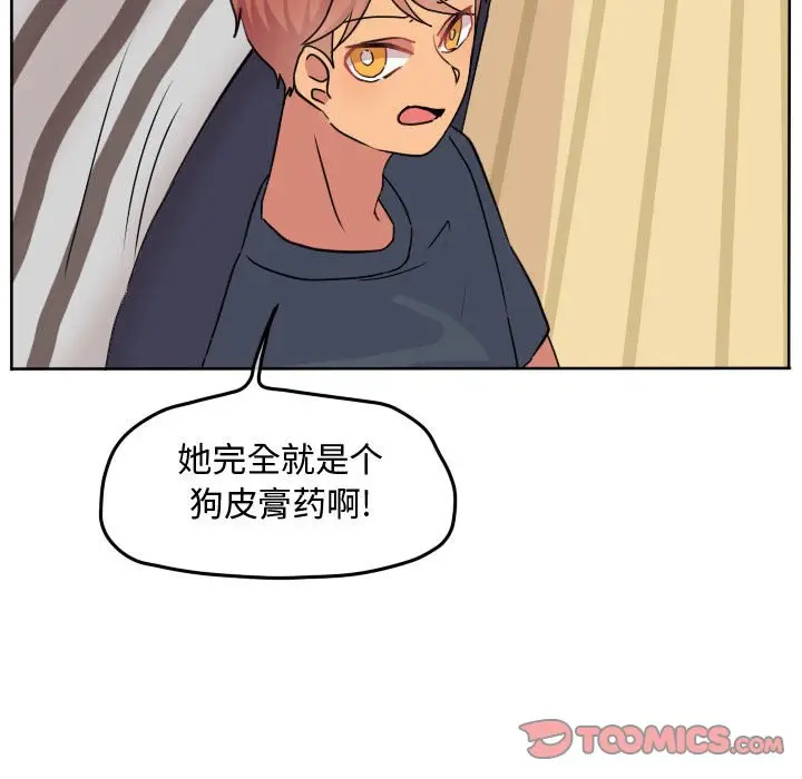 超酷的恋爱[顶通]韩漫全集-第 34 话无删减无遮挡章节图片 