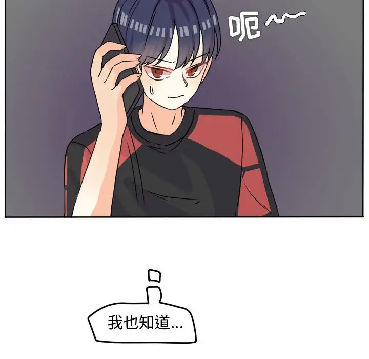 超酷的恋爱[顶通]韩漫全集-第 34 话无删减无遮挡章节图片 