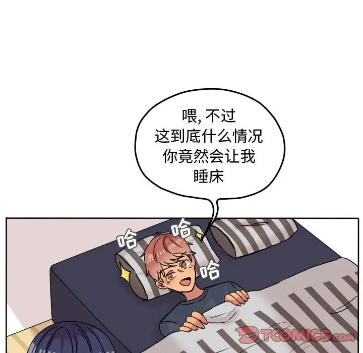 超酷的恋爱[顶通]韩漫全集-第 34 话无删减无遮挡章节图片 