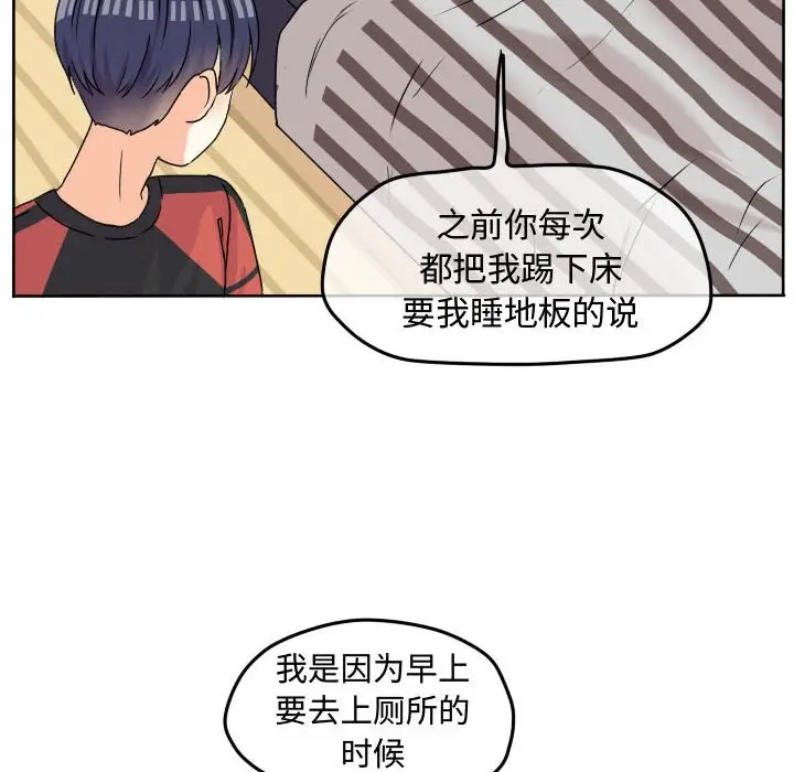 超酷的恋爱[顶通]韩漫全集-第 34 话无删减无遮挡章节图片 